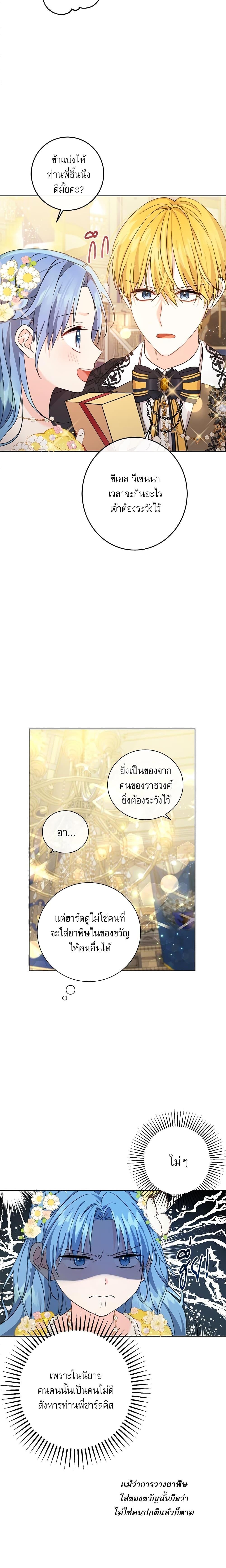Manga-lc-com อ่านมังงะ อ่านการ์ตูน ออนไลน์ ฟรี Saving the Villain Who was Abandoned by the Female Lead ตอนที่ 1 2 3 4 5 6 7 8 9 10 11 12 13 14 ฟรี ไม่มีโฆษณา Manga-lc - อ่าน มังงะ อ่าน การ์ตูน ออนไลน์ อ่านมังงะ ฟรี