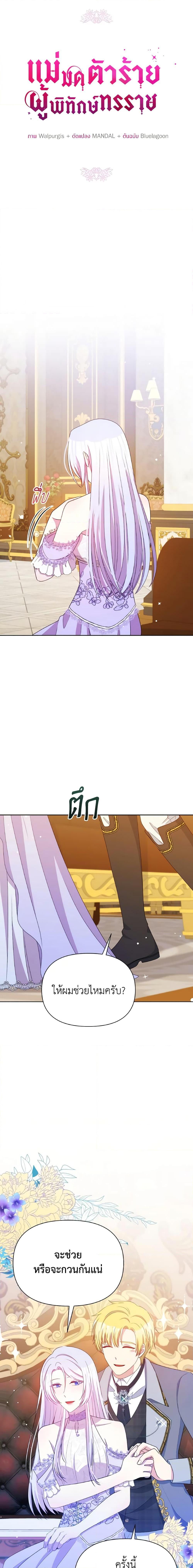 Manga-lc-com อ่านมังงะ อ่านการ์ตูน ออนไลน์ ฟรี The Tyrant’s Guardian is an Evil Witch ตอนที่ 1 2 3 4 5 6 7 8 9 10 11 12 13 14 ฟรี ไม่มีโฆษณา Manga-lc - อ่าน มังงะ อ่าน การ์ตูน ออนไลน์ อ่านมังงะ ฟรี