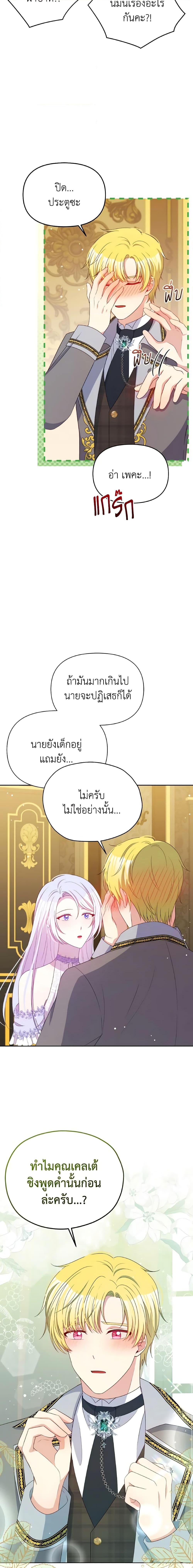 Manga-lc-com อ่านมังงะ อ่านการ์ตูน ออนไลน์ ฟรี The Tyrant’s Guardian is an Evil Witch ตอนที่ 1 2 3 4 5 6 7 8 9 10 11 12 13 14 ฟรี ไม่มีโฆษณา Manga-lc - อ่าน มังงะ อ่าน การ์ตูน ออนไลน์ อ่านมังงะ ฟรี