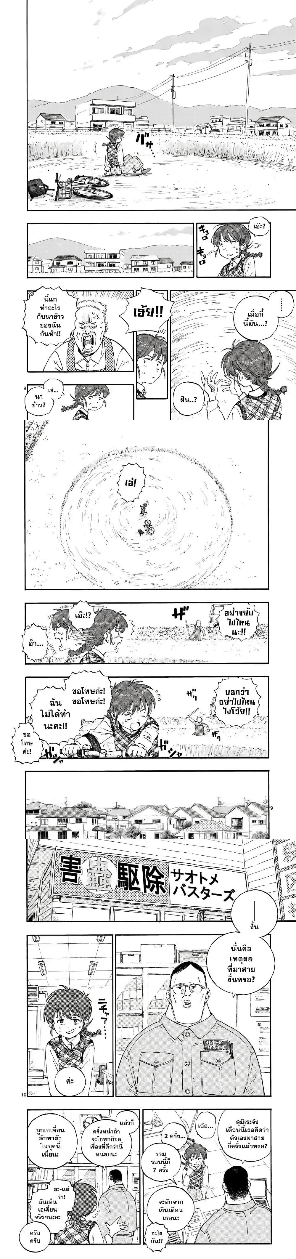 Manga-lc-com อ่านมังงะ อ่านการ์ตูน ออนไลน์ ฟรี RaiRaiRai ตอนที่ 1 2 3 4 5 6 7 8 9 10 11 12 13 14 ฟรี ไม่มีโฆษณา Manga-lc - อ่าน มังงะ อ่าน การ์ตูน ออนไลน์ อ่านมังงะ ฟรี