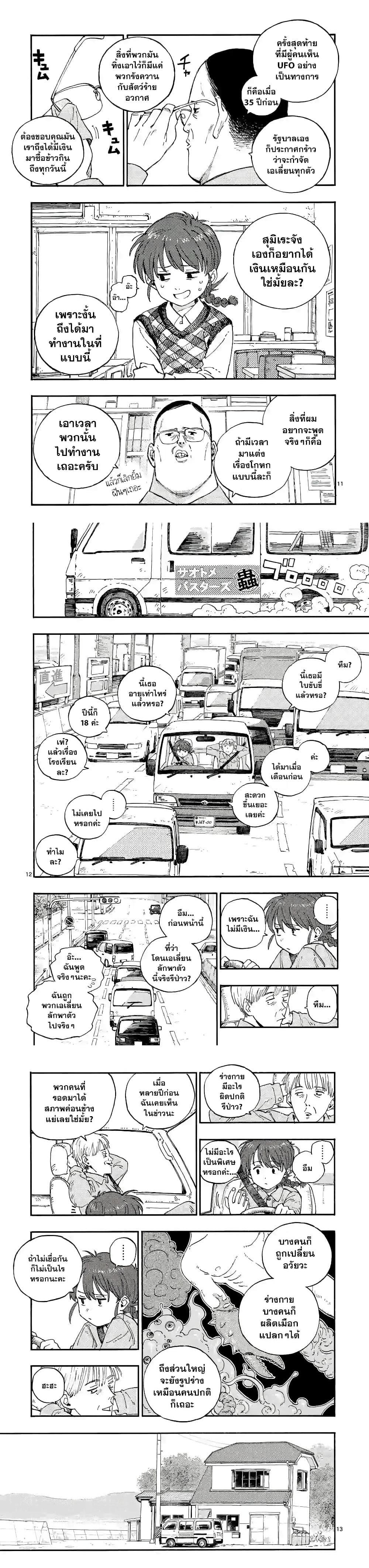 Manga-lc-com อ่านมังงะ อ่านการ์ตูน ออนไลน์ ฟรี RaiRaiRai ตอนที่ 1 2 3 4 5 6 7 8 9 10 11 12 13 14 ฟรี ไม่มีโฆษณา Manga-lc - อ่าน มังงะ อ่าน การ์ตูน ออนไลน์ อ่านมังงะ ฟรี