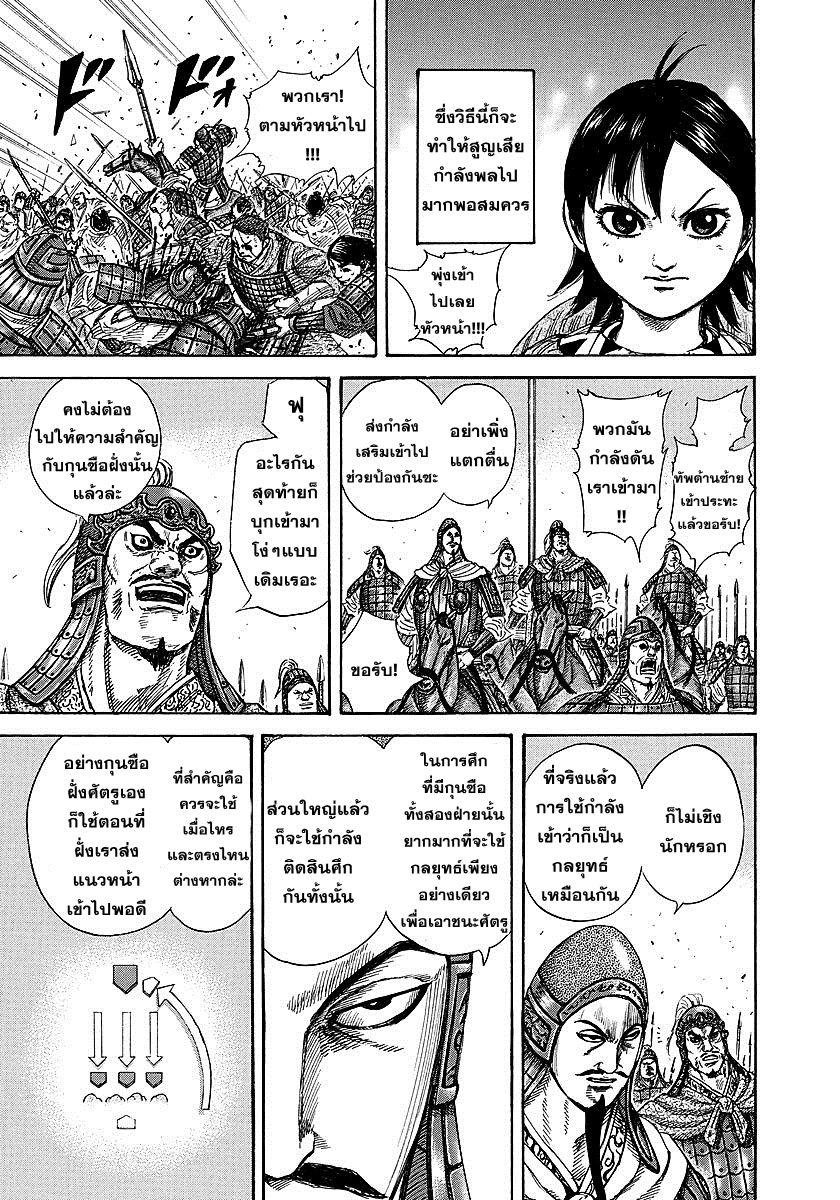 Manga-lc-com อ่านมังงะ อ่านการ์ตูน ออนไลน์ ฟรี Kingdom ตอนที่ 1 2 3 4 5 6 7 8 9 10 11 12 13 14 ฟรี ไม่มีโฆษณา Manga-lc - อ่าน มังงะ อ่าน การ์ตูน ออนไลน์ อ่านมังงะ ฟรี
