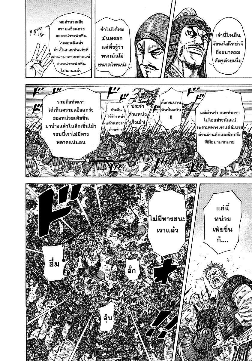 Manga-lc-com อ่านมังงะ อ่านการ์ตูน ออนไลน์ ฟรี Kingdom ตอนที่ 1 2 3 4 5 6 7 8 9 10 11 12 13 14 ฟรี ไม่มีโฆษณา Manga-lc - อ่าน มังงะ อ่าน การ์ตูน ออนไลน์ อ่านมังงะ ฟรี