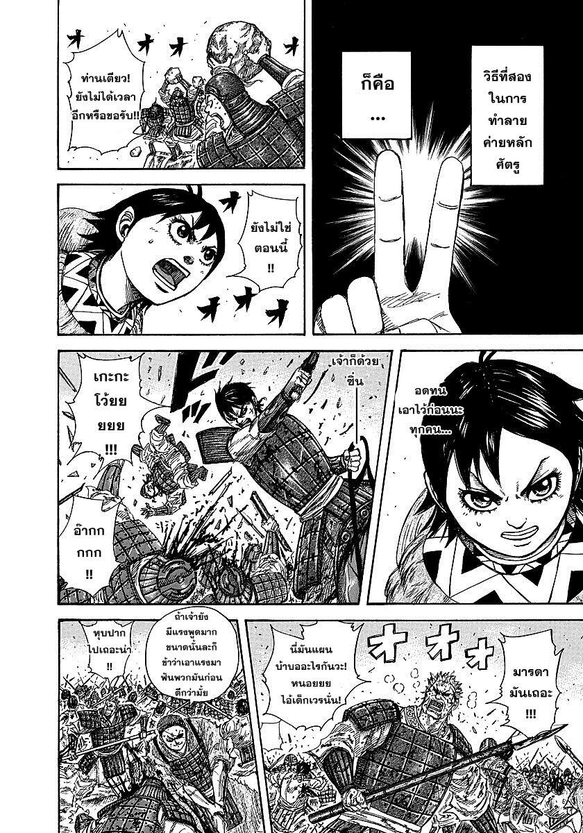 Manga-lc-com อ่านมังงะ อ่านการ์ตูน ออนไลน์ ฟรี Kingdom ตอนที่ 1 2 3 4 5 6 7 8 9 10 11 12 13 14 ฟรี ไม่มีโฆษณา Manga-lc - อ่าน มังงะ อ่าน การ์ตูน ออนไลน์ อ่านมังงะ ฟรี