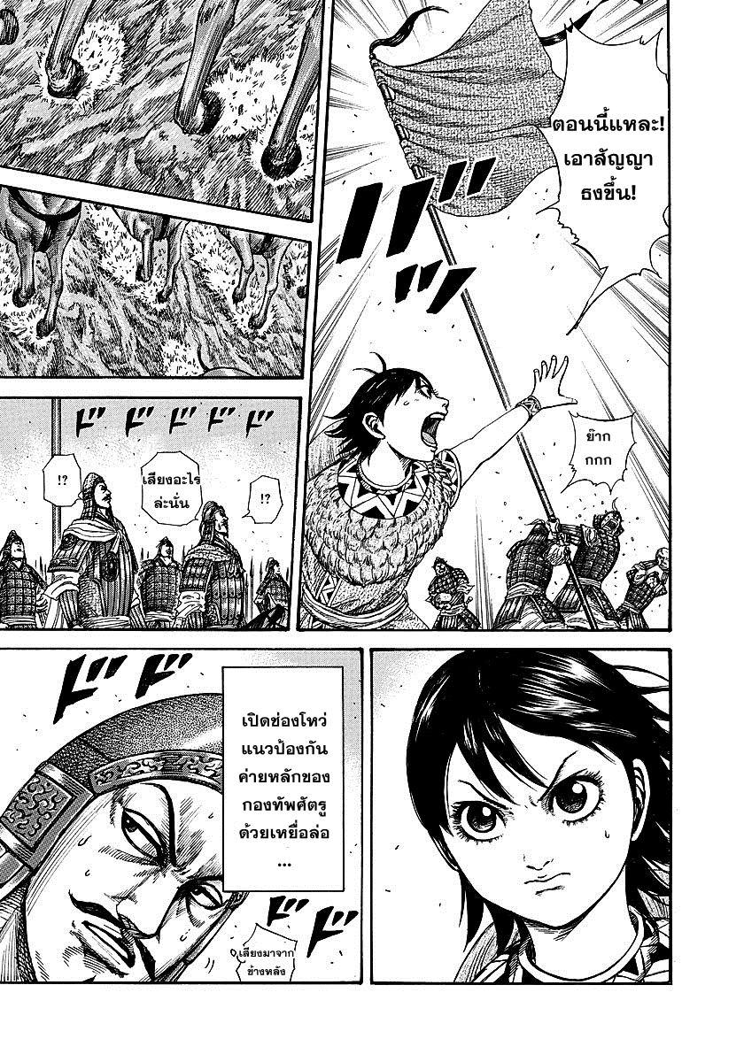 Manga-lc-com อ่านมังงะ อ่านการ์ตูน ออนไลน์ ฟรี Kingdom ตอนที่ 1 2 3 4 5 6 7 8 9 10 11 12 13 14 ฟรี ไม่มีโฆษณา Manga-lc - อ่าน มังงะ อ่าน การ์ตูน ออนไลน์ อ่านมังงะ ฟรี