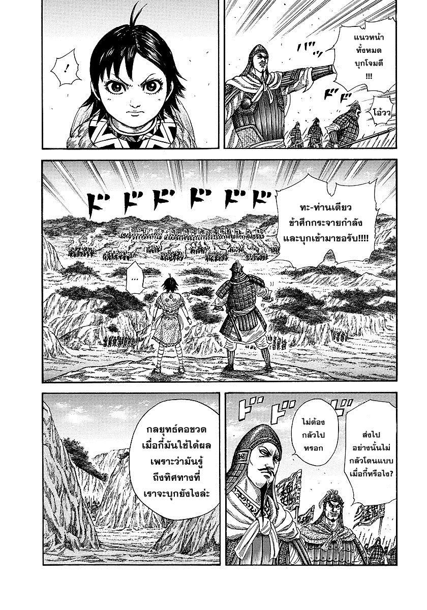 Manga-lc-com อ่านมังงะ อ่านการ์ตูน ออนไลน์ ฟรี Kingdom ตอนที่ 1 2 3 4 5 6 7 8 9 10 11 12 13 14 ฟรี ไม่มีโฆษณา Manga-lc - อ่าน มังงะ อ่าน การ์ตูน ออนไลน์ อ่านมังงะ ฟรี