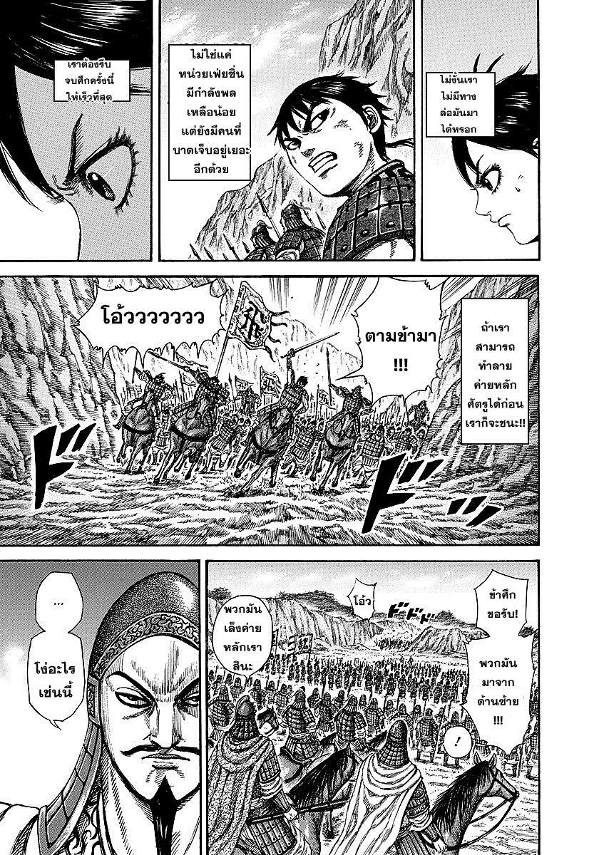Manga-lc-com อ่านมังงะ อ่านการ์ตูน ออนไลน์ ฟรี Kingdom ตอนที่ 1 2 3 4 5 6 7 8 9 10 11 12 13 14 ฟรี ไม่มีโฆษณา Manga-lc - อ่าน มังงะ อ่าน การ์ตูน ออนไลน์ อ่านมังงะ ฟรี