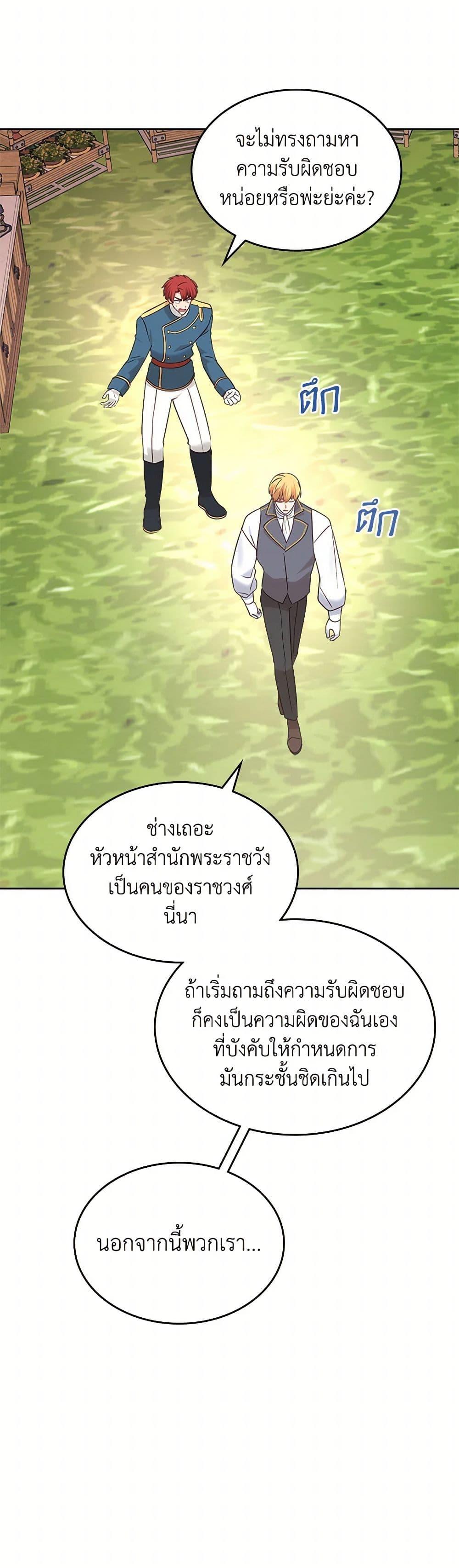 Manga-lc-com อ่านมังงะ อ่านการ์ตูน ออนไลน์ ฟรี The End of This Fairytale Is a Drama ตอนที่ 1 2 3 4 5 6 7 8 9 10 11 12 13 14 ฟรี ไม่มีโฆษณา Manga-lc - อ่าน มังงะ อ่าน การ์ตูน ออนไลน์ อ่านมังงะ ฟรี
