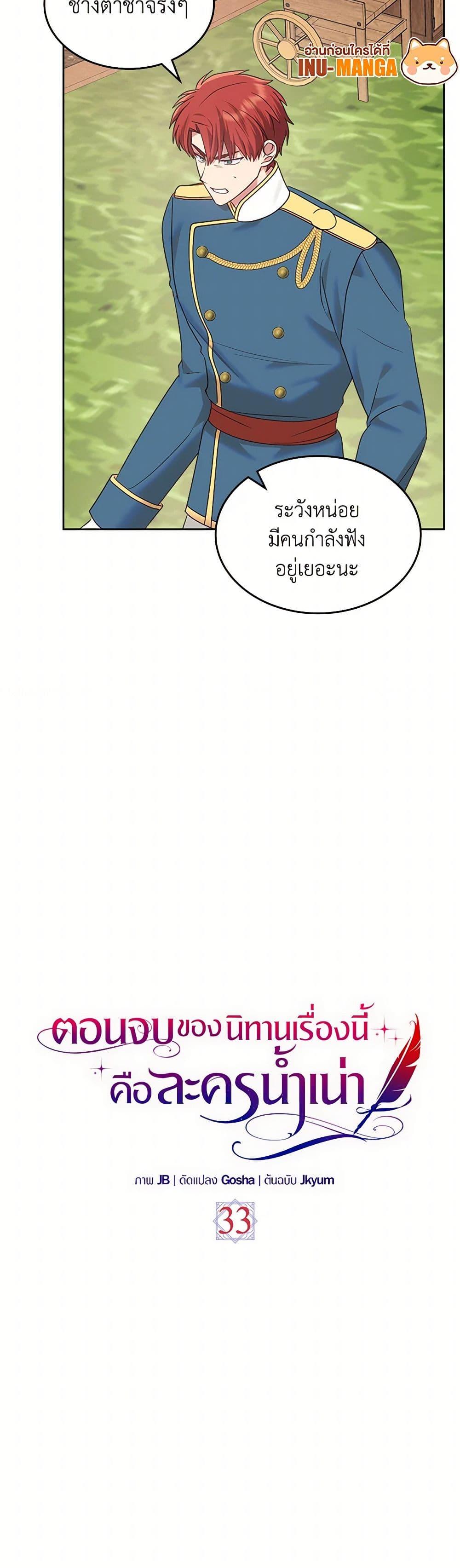 Manga-lc-com อ่านมังงะ อ่านการ์ตูน ออนไลน์ ฟรี The End of This Fairytale Is a Drama ตอนที่ 1 2 3 4 5 6 7 8 9 10 11 12 13 14 ฟรี ไม่มีโฆษณา Manga-lc - อ่าน มังงะ อ่าน การ์ตูน ออนไลน์ อ่านมังงะ ฟรี