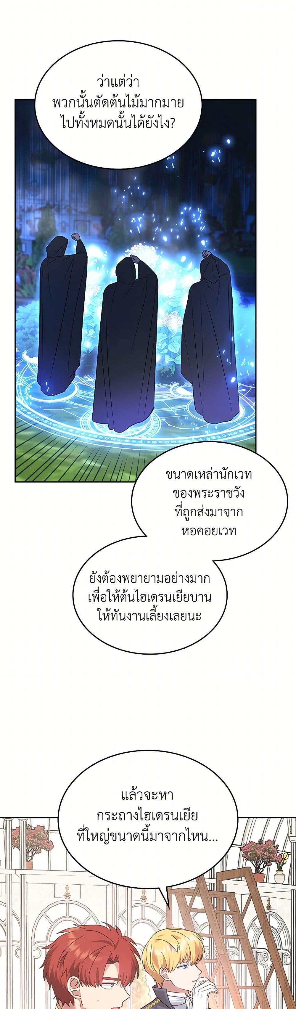Manga-lc-com อ่านมังงะ อ่านการ์ตูน ออนไลน์ ฟรี The End of This Fairytale Is a Drama ตอนที่ 1 2 3 4 5 6 7 8 9 10 11 12 13 14 ฟรี ไม่มีโฆษณา Manga-lc - อ่าน มังงะ อ่าน การ์ตูน ออนไลน์ อ่านมังงะ ฟรี