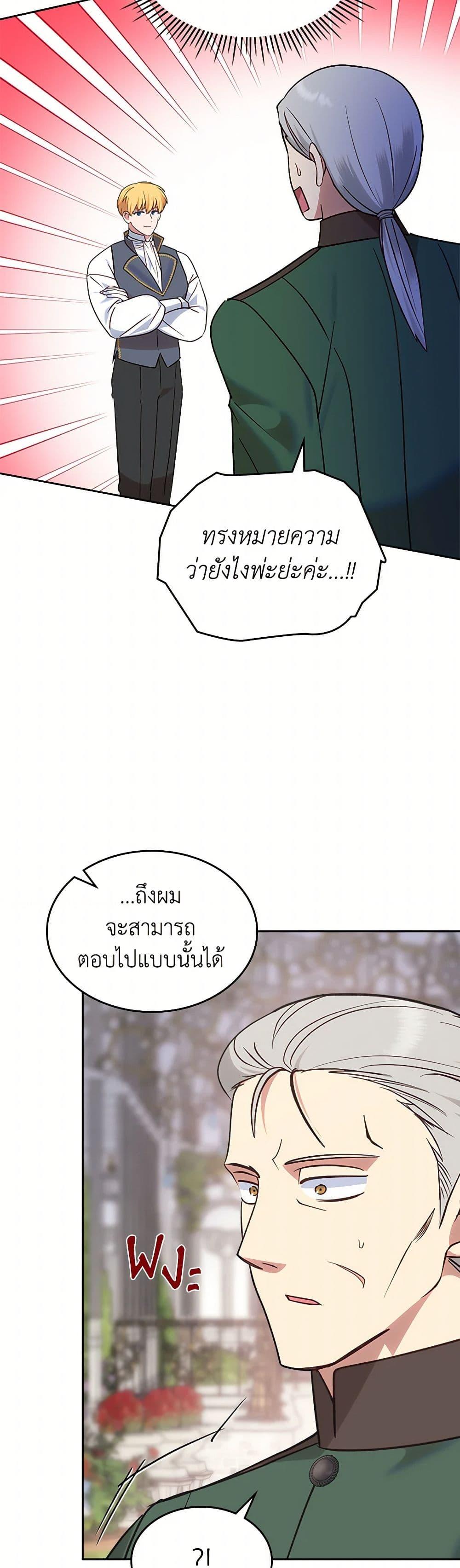 Manga-lc-com อ่านมังงะ อ่านการ์ตูน ออนไลน์ ฟรี The End of This Fairytale Is a Drama ตอนที่ 1 2 3 4 5 6 7 8 9 10 11 12 13 14 ฟรี ไม่มีโฆษณา Manga-lc - อ่าน มังงะ อ่าน การ์ตูน ออนไลน์ อ่านมังงะ ฟรี