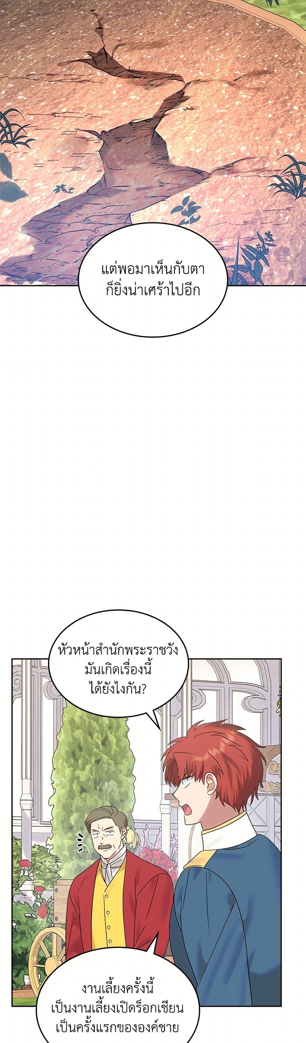 Manga-lc-com อ่านมังงะ อ่านการ์ตูน ออนไลน์ ฟรี The End of This Fairytale Is a Drama ตอนที่ 1 2 3 4 5 6 7 8 9 10 11 12 13 14 ฟรี ไม่มีโฆษณา Manga-lc - อ่าน มังงะ อ่าน การ์ตูน ออนไลน์ อ่านมังงะ ฟรี
