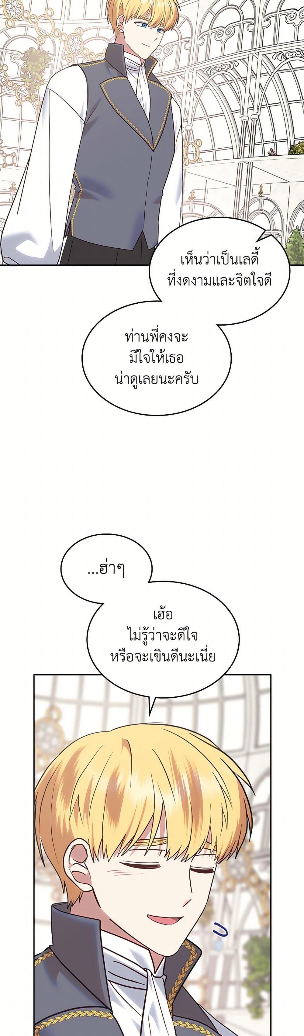 Manga-lc-com อ่านมังงะ อ่านการ์ตูน ออนไลน์ ฟรี The End of This Fairytale Is a Drama ตอนที่ 1 2 3 4 5 6 7 8 9 10 11 12 13 14 ฟรี ไม่มีโฆษณา Manga-lc - อ่าน มังงะ อ่าน การ์ตูน ออนไลน์ อ่านมังงะ ฟรี