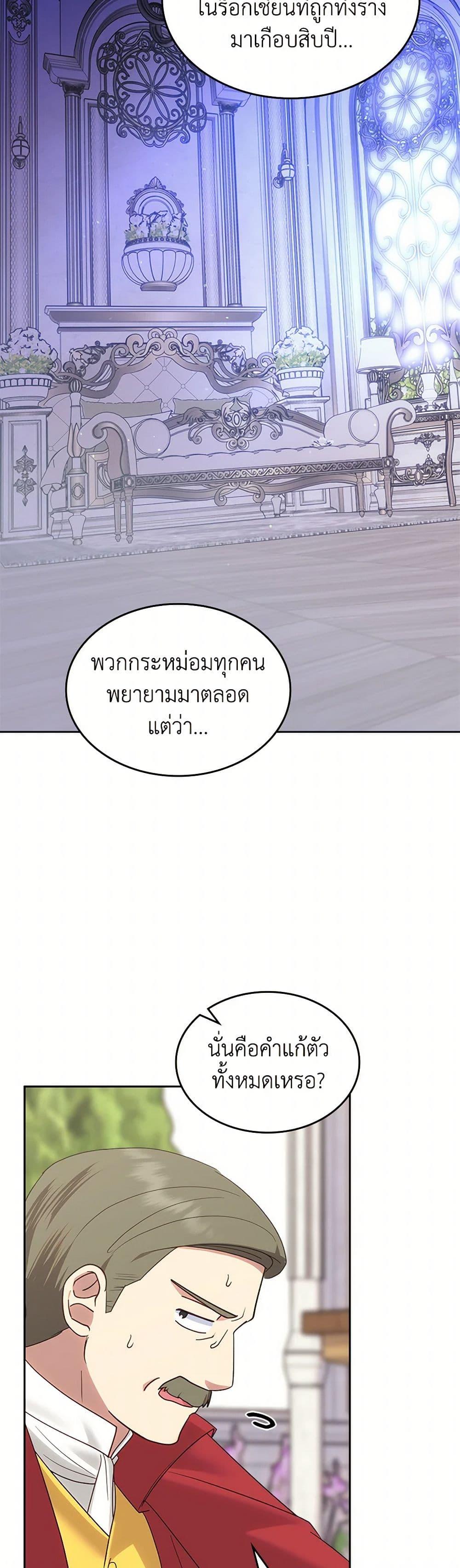 Manga-lc-com อ่านมังงะ อ่านการ์ตูน ออนไลน์ ฟรี The End of This Fairytale Is a Drama ตอนที่ 1 2 3 4 5 6 7 8 9 10 11 12 13 14 ฟรี ไม่มีโฆษณา Manga-lc - อ่าน มังงะ อ่าน การ์ตูน ออนไลน์ อ่านมังงะ ฟรี