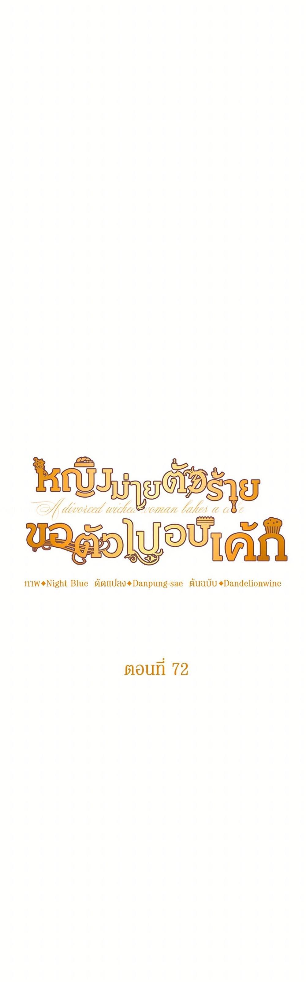 Manga-lc-com อ่านมังงะ อ่านการ์ตูน ออนไลน์ ฟรี A Divorced Evil Lady Bakes Cakes ตอนที่ 1 2 3 4 5 6 7 8 9 10 11 12 13 14 ฟรี ไม่มีโฆษณา Manga-lc - อ่าน มังงะ อ่าน การ์ตูน ออนไลน์ อ่านมังงะ ฟรี