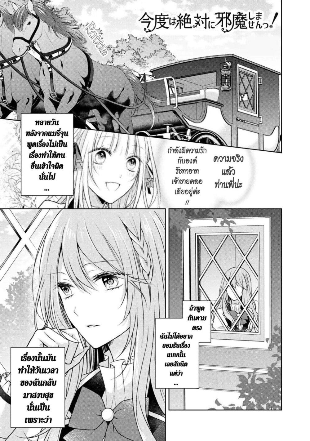 Manga-lc-com อ่านมังงะ อ่านการ์ตูน ออนไลน์ ฟรี I Swear I won’t Bother You Again คราวนี้ฉันจะไม่ไปขวางทางอะไรพวกเธออีก!! ตอนที่ 1 2 3 4 5 6 7 8 9 10 11 12 13 14 ฟรี ไม่มีโฆษณา Manga-lc - อ่าน มังงะ อ่าน การ์ตูน ออนไลน์ อ่านมังงะ ฟรี