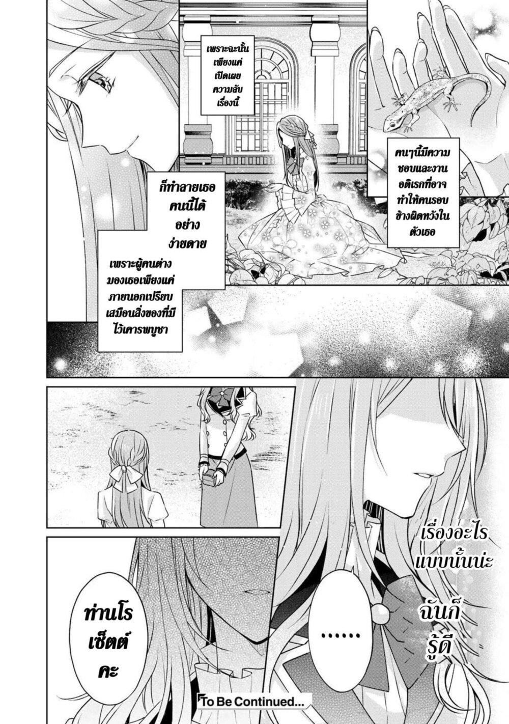 Manga-lc-com อ่านมังงะ อ่านการ์ตูน ออนไลน์ ฟรี I Swear I won’t Bother You Again คราวนี้ฉันจะไม่ไปขวางทางอะไรพวกเธออีก!! ตอนที่ 1 2 3 4 5 6 7 8 9 10 11 12 13 14 ฟรี ไม่มีโฆษณา Manga-lc - อ่าน มังงะ อ่าน การ์ตูน ออนไลน์ อ่านมังงะ ฟรี