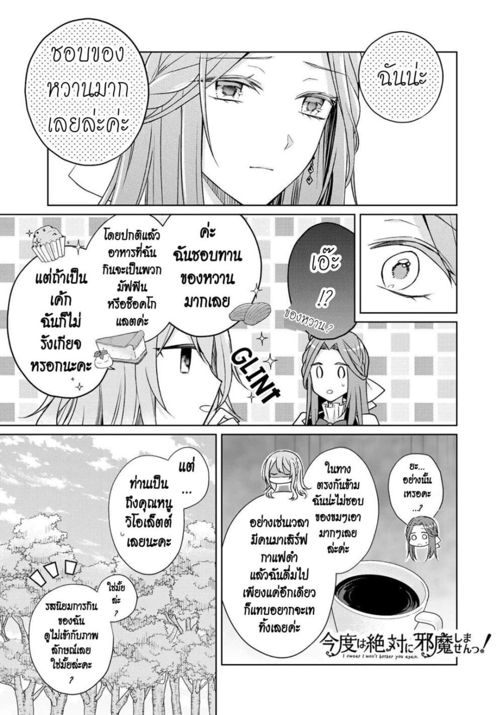 Manga-lc-com อ่านมังงะ อ่านการ์ตูน ออนไลน์ ฟรี I Swear I won’t Bother You Again คราวนี้ฉันจะไม่ไปขวางทางอะไรพวกเธออีก!! ตอนที่ 1 2 3 4 5 6 7 8 9 10 11 12 13 14 ฟรี ไม่มีโฆษณา Manga-lc - อ่าน มังงะ อ่าน การ์ตูน ออนไลน์ อ่านมังงะ ฟรี