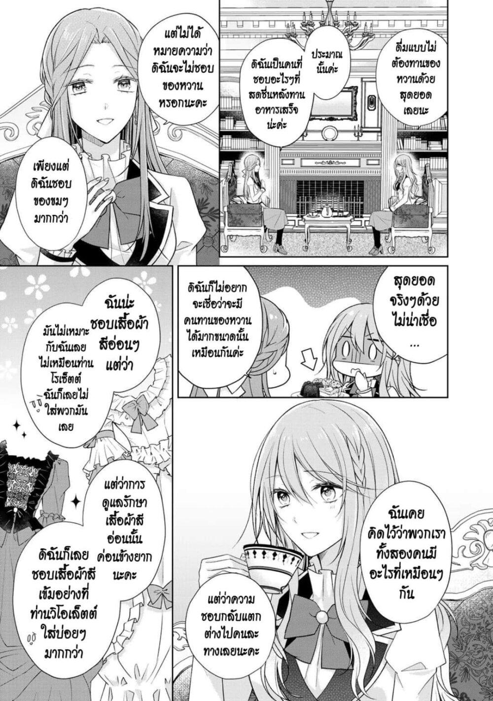 Manga-lc-com อ่านมังงะ อ่านการ์ตูน ออนไลน์ ฟรี I Swear I won’t Bother You Again คราวนี้ฉันจะไม่ไปขวางทางอะไรพวกเธออีก!! ตอนที่ 1 2 3 4 5 6 7 8 9 10 11 12 13 14 ฟรี ไม่มีโฆษณา Manga-lc - อ่าน มังงะ อ่าน การ์ตูน ออนไลน์ อ่านมังงะ ฟรี