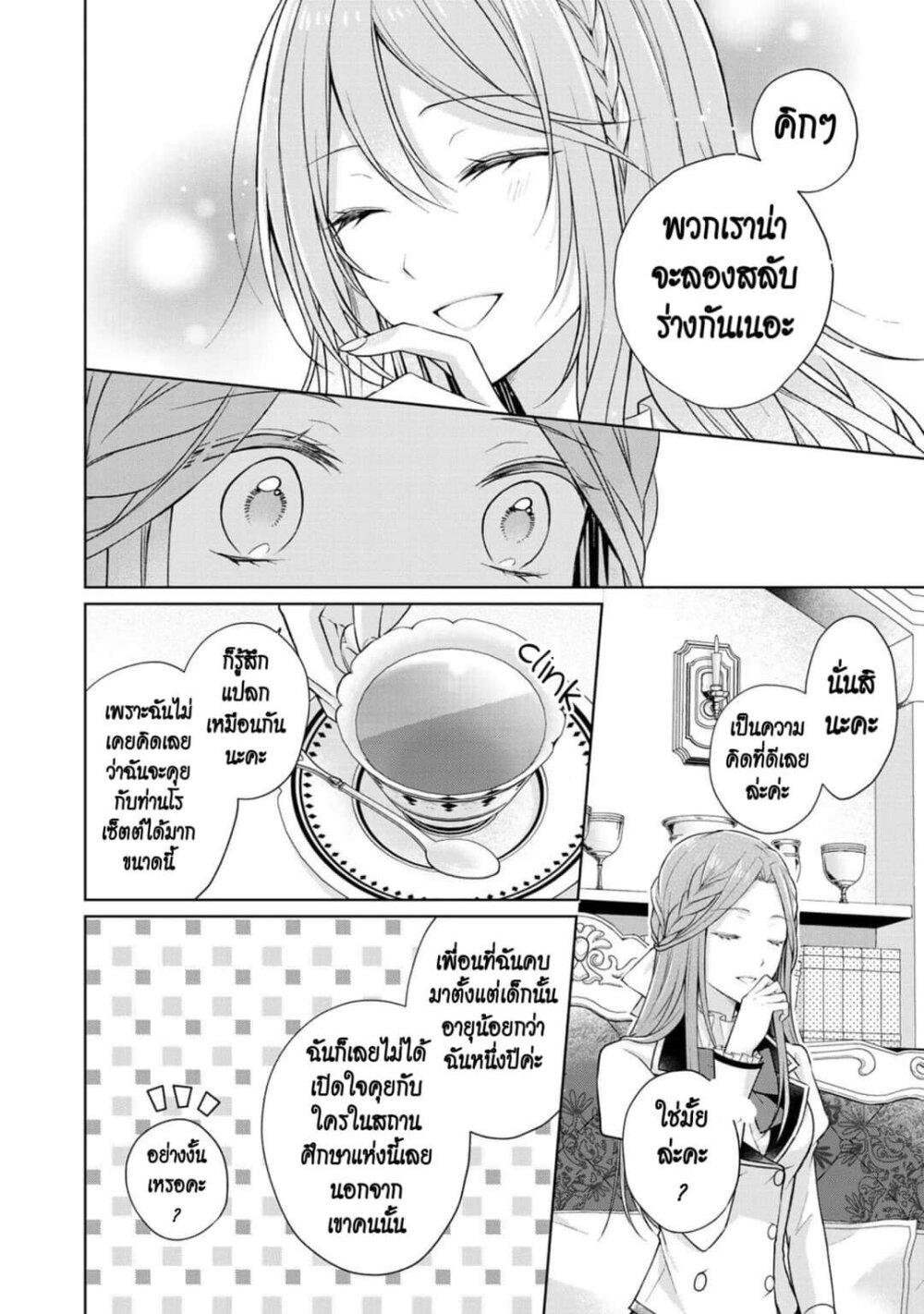 Manga-lc-com อ่านมังงะ อ่านการ์ตูน ออนไลน์ ฟรี I Swear I won’t Bother You Again คราวนี้ฉันจะไม่ไปขวางทางอะไรพวกเธออีก!! ตอนที่ 1 2 3 4 5 6 7 8 9 10 11 12 13 14 ฟรี ไม่มีโฆษณา Manga-lc - อ่าน มังงะ อ่าน การ์ตูน ออนไลน์ อ่านมังงะ ฟรี