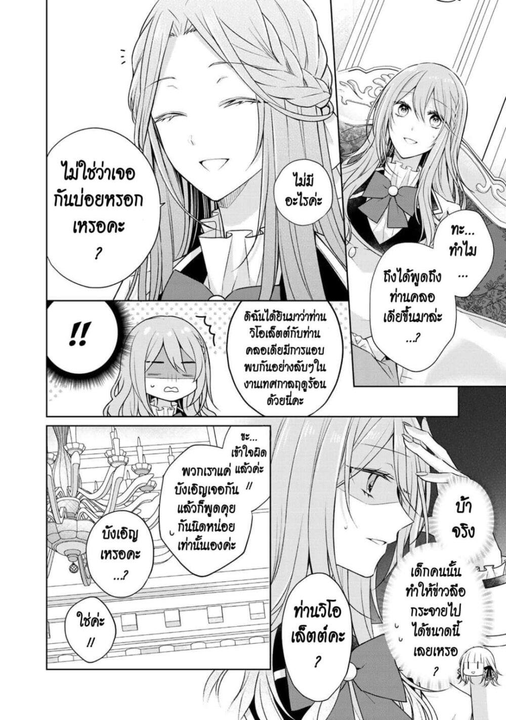 Manga-lc-com อ่านมังงะ อ่านการ์ตูน ออนไลน์ ฟรี I Swear I won’t Bother You Again คราวนี้ฉันจะไม่ไปขวางทางอะไรพวกเธออีก!! ตอนที่ 1 2 3 4 5 6 7 8 9 10 11 12 13 14 ฟรี ไม่มีโฆษณา Manga-lc - อ่าน มังงะ อ่าน การ์ตูน ออนไลน์ อ่านมังงะ ฟรี