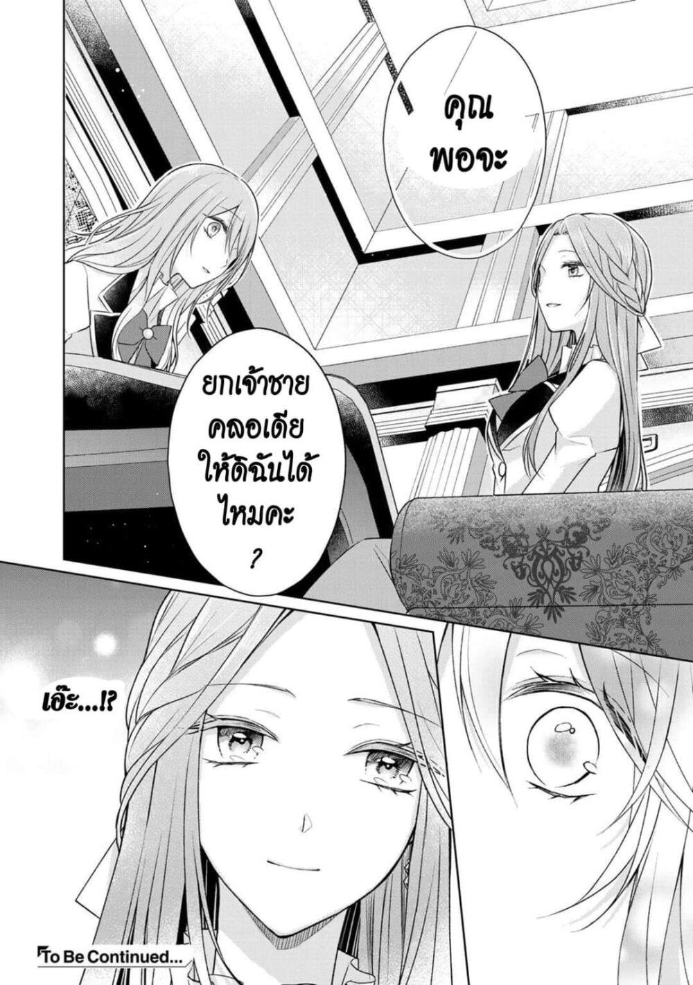 Manga-lc-com อ่านมังงะ อ่านการ์ตูน ออนไลน์ ฟรี I Swear I won’t Bother You Again คราวนี้ฉันจะไม่ไปขวางทางอะไรพวกเธออีก!! ตอนที่ 1 2 3 4 5 6 7 8 9 10 11 12 13 14 ฟรี ไม่มีโฆษณา Manga-lc - อ่าน มังงะ อ่าน การ์ตูน ออนไลน์ อ่านมังงะ ฟรี