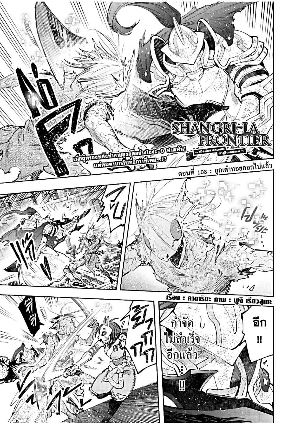 Manga-lc-com อ่านมังงะ อ่านการ์ตูน ออนไลน์ ฟรี Shangri-La Frontier ตอนที่ 1 2 3 4 5 6 7 8 9 10 11 12 13 14 ฟรี ไม่มีโฆษณา Manga-lc - อ่าน มังงะ อ่าน การ์ตูน ออนไลน์ อ่านมังงะ ฟรี