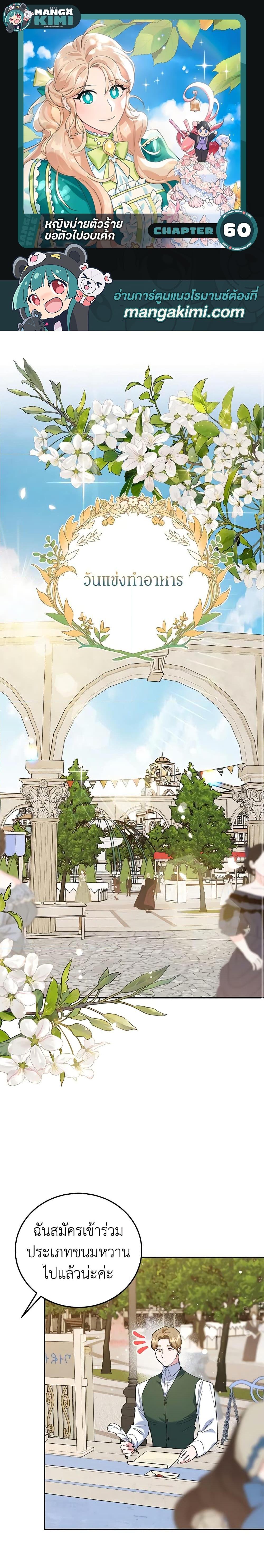 Manga-lc-com อ่านมังงะ อ่านการ์ตูน ออนไลน์ ฟรี A Divorced Evil Lady Bakes Cakes ตอนที่ 1 2 3 4 5 6 7 8 9 10 11 12 13 14 ฟรี ไม่มีโฆษณา Manga-lc - อ่าน มังงะ อ่าน การ์ตูน ออนไลน์ อ่านมังงะ ฟรี