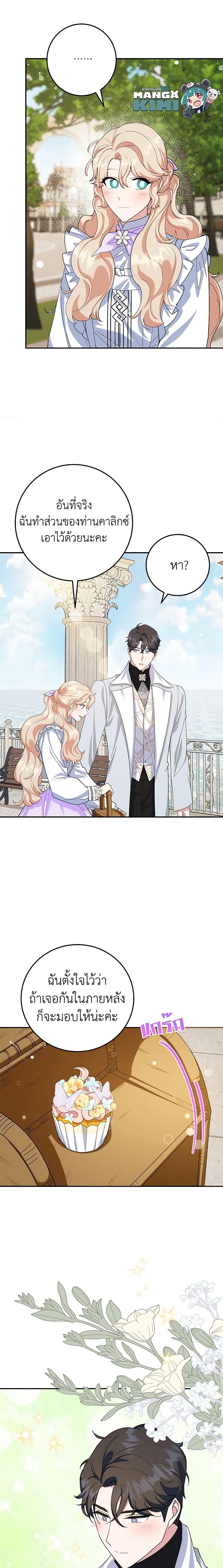 Manga-lc-com อ่านมังงะ อ่านการ์ตูน ออนไลน์ ฟรี A Divorced Evil Lady Bakes Cakes ตอนที่ 1 2 3 4 5 6 7 8 9 10 11 12 13 14 ฟรี ไม่มีโฆษณา Manga-lc - อ่าน มังงะ อ่าน การ์ตูน ออนไลน์ อ่านมังงะ ฟรี