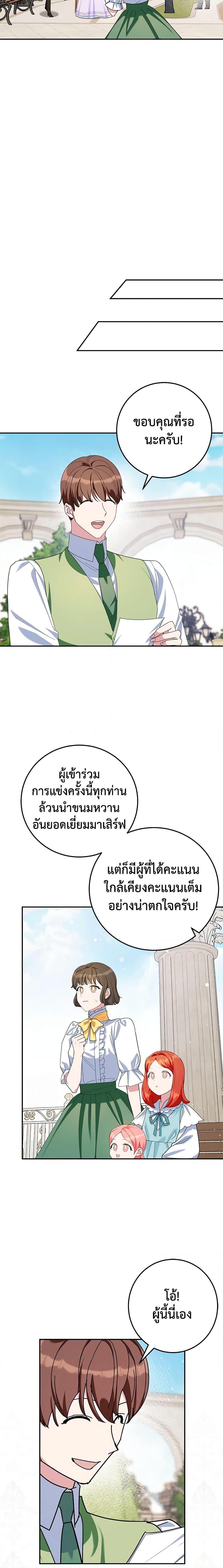 Manga-lc-com อ่านมังงะ อ่านการ์ตูน ออนไลน์ ฟรี A Divorced Evil Lady Bakes Cakes ตอนที่ 1 2 3 4 5 6 7 8 9 10 11 12 13 14 ฟรี ไม่มีโฆษณา Manga-lc - อ่าน มังงะ อ่าน การ์ตูน ออนไลน์ อ่านมังงะ ฟรี