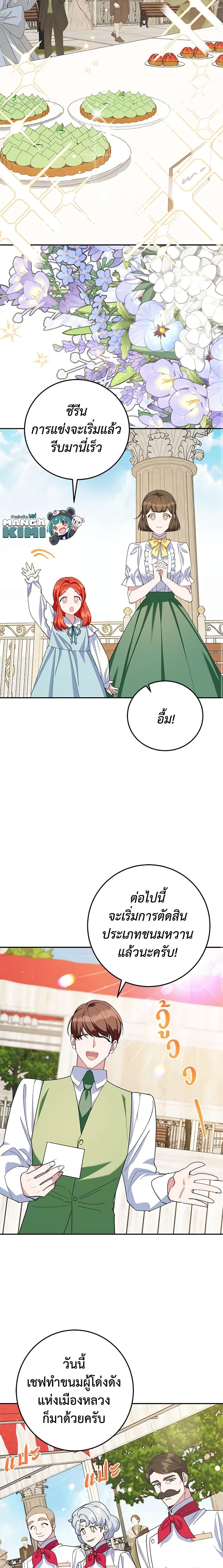 Manga-lc-com อ่านมังงะ อ่านการ์ตูน ออนไลน์ ฟรี A Divorced Evil Lady Bakes Cakes ตอนที่ 1 2 3 4 5 6 7 8 9 10 11 12 13 14 ฟรี ไม่มีโฆษณา Manga-lc - อ่าน มังงะ อ่าน การ์ตูน ออนไลน์ อ่านมังงะ ฟรี