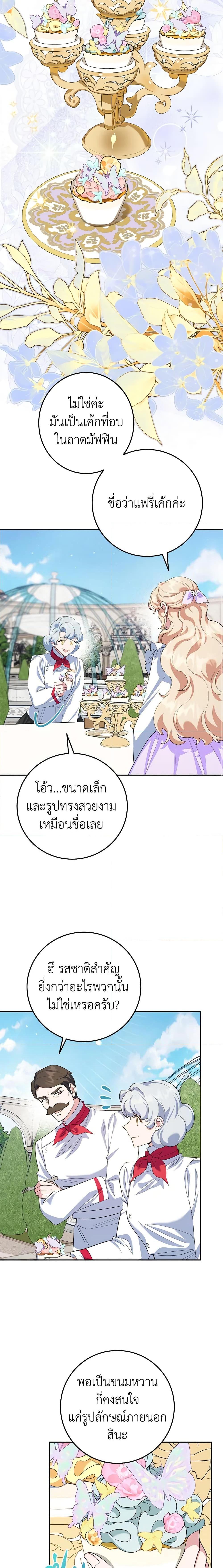Manga-lc-com อ่านมังงะ อ่านการ์ตูน ออนไลน์ ฟรี A Divorced Evil Lady Bakes Cakes ตอนที่ 1 2 3 4 5 6 7 8 9 10 11 12 13 14 ฟรี ไม่มีโฆษณา Manga-lc - อ่าน มังงะ อ่าน การ์ตูน ออนไลน์ อ่านมังงะ ฟรี