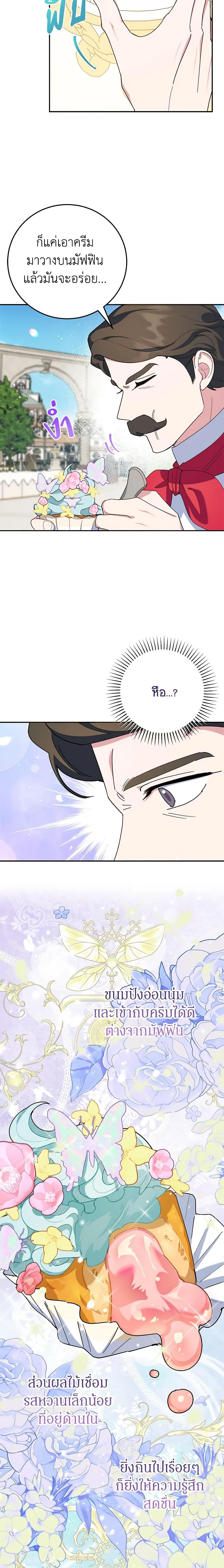 Manga-lc-com อ่านมังงะ อ่านการ์ตูน ออนไลน์ ฟรี A Divorced Evil Lady Bakes Cakes ตอนที่ 1 2 3 4 5 6 7 8 9 10 11 12 13 14 ฟรี ไม่มีโฆษณา Manga-lc - อ่าน มังงะ อ่าน การ์ตูน ออนไลน์ อ่านมังงะ ฟรี