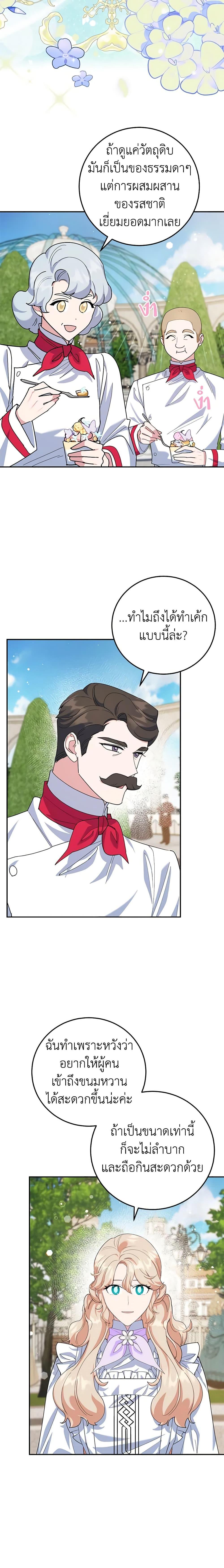 Manga-lc-com อ่านมังงะ อ่านการ์ตูน ออนไลน์ ฟรี A Divorced Evil Lady Bakes Cakes ตอนที่ 1 2 3 4 5 6 7 8 9 10 11 12 13 14 ฟรี ไม่มีโฆษณา Manga-lc - อ่าน มังงะ อ่าน การ์ตูน ออนไลน์ อ่านมังงะ ฟรี