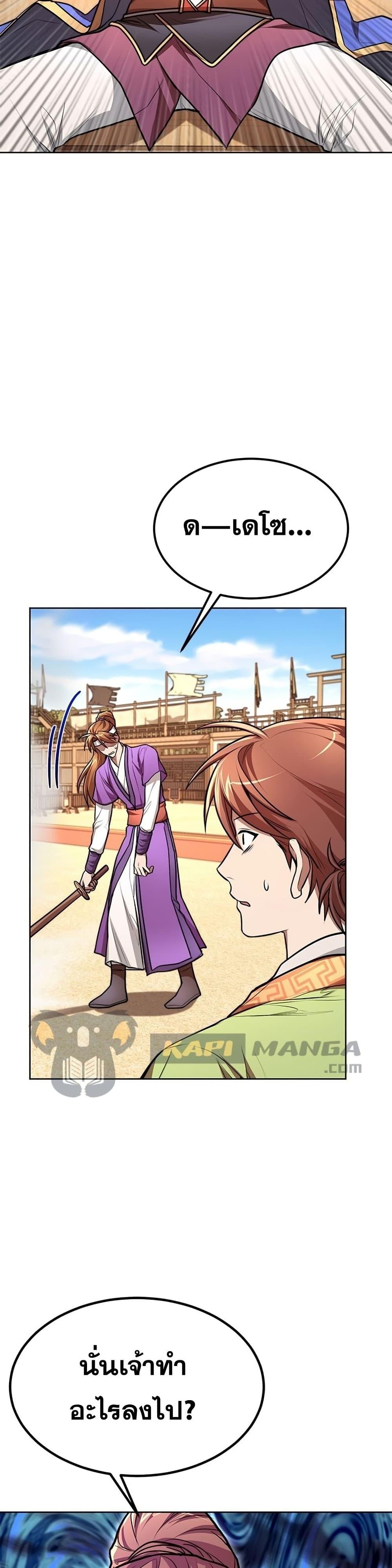 Manga-lc-com อ่านมังงะ อ่านการ์ตูน ออนไลน์ ฟรี Youngest Son of the NamGung Clan ตอนที่ 1 2 3 4 5 6 7 8 9 10 11 12 13 14 ฟรี ไม่มีโฆษณา Manga-lc - อ่าน มังงะ อ่าน การ์ตูน ออนไลน์ อ่านมังงะ ฟรี