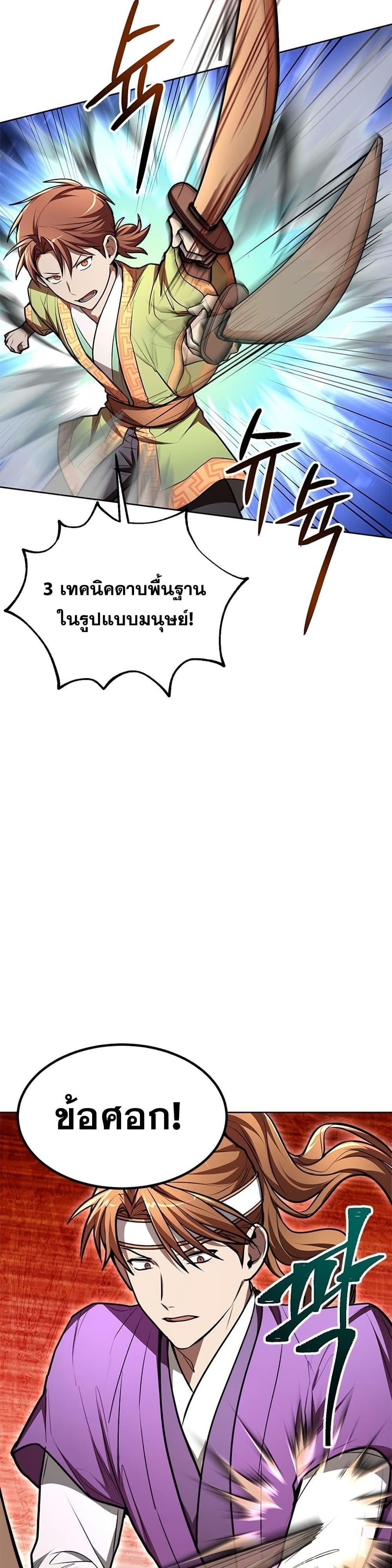 Manga-lc-com อ่านมังงะ อ่านการ์ตูน ออนไลน์ ฟรี Youngest Son of the NamGung Clan ตอนที่ 1 2 3 4 5 6 7 8 9 10 11 12 13 14 ฟรี ไม่มีโฆษณา Manga-lc - อ่าน มังงะ อ่าน การ์ตูน ออนไลน์ อ่านมังงะ ฟรี