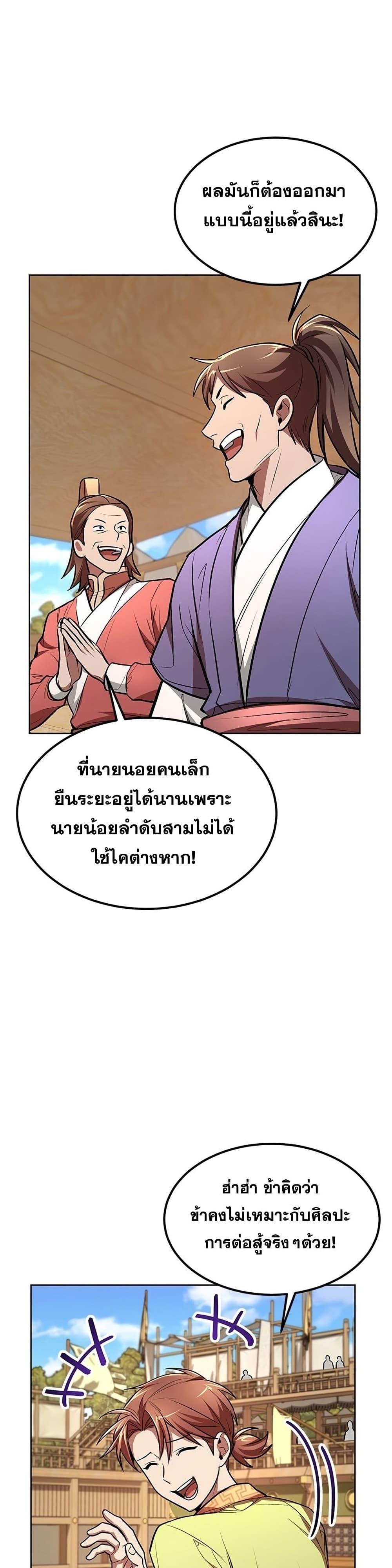 Manga-lc-com อ่านมังงะ อ่านการ์ตูน ออนไลน์ ฟรี Youngest Son of the NamGung Clan ตอนที่ 1 2 3 4 5 6 7 8 9 10 11 12 13 14 ฟรี ไม่มีโฆษณา Manga-lc - อ่าน มังงะ อ่าน การ์ตูน ออนไลน์ อ่านมังงะ ฟรี