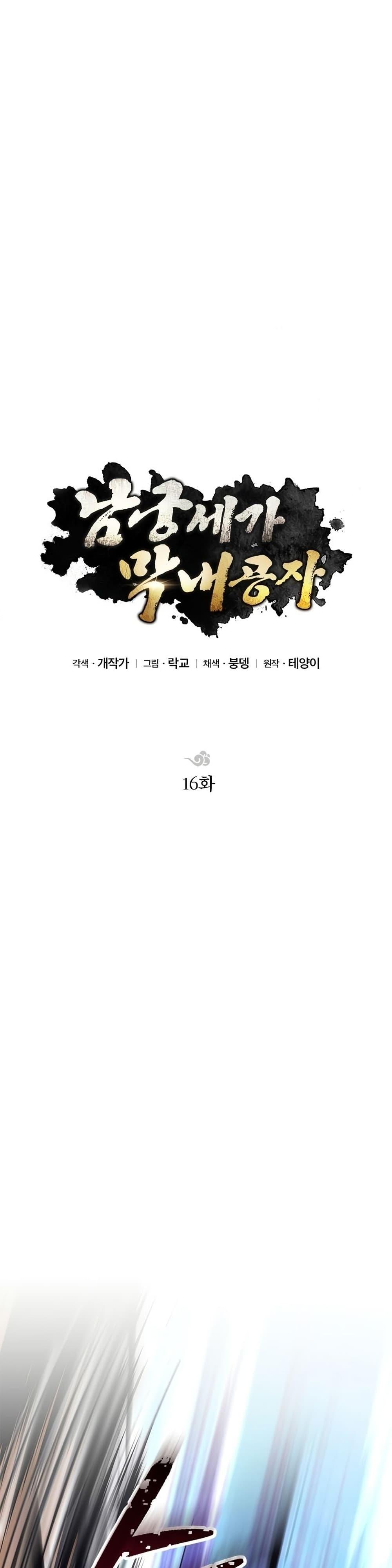Manga-lc-com อ่านมังงะ อ่านการ์ตูน ออนไลน์ ฟรี Youngest Son of the NamGung Clan ตอนที่ 1 2 3 4 5 6 7 8 9 10 11 12 13 14 ฟรี ไม่มีโฆษณา Manga-lc - อ่าน มังงะ อ่าน การ์ตูน ออนไลน์ อ่านมังงะ ฟรี