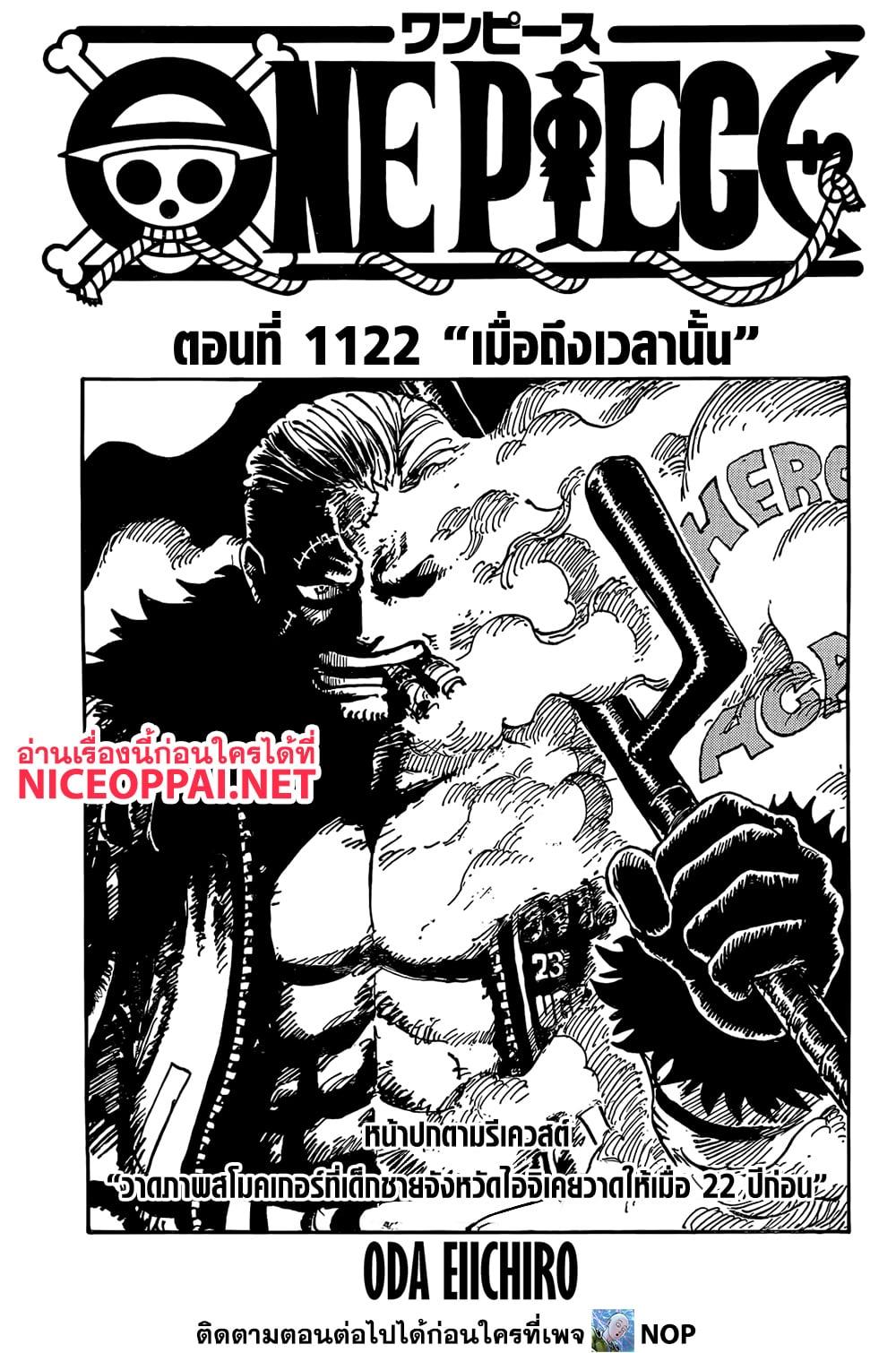 Manga-lc-com อ่านมังงะ อ่านการ์ตูน ออนไลน์ ฟรี One Piece ตอนที่ 1 2 3 4 5 6 7 8 9 10 11 12 13 14 ฟรี ไม่มีโฆษณา Manga-lc - อ่าน มังงะ อ่าน การ์ตูน ออนไลน์ อ่านมังงะ ฟรี