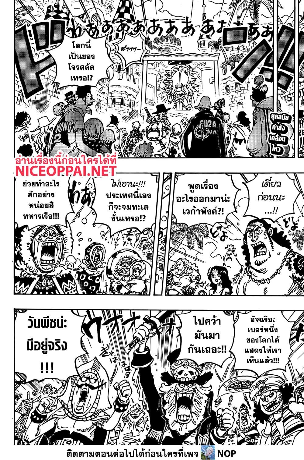 Manga-lc-com อ่านมังงะ อ่านการ์ตูน ออนไลน์ ฟรี One Piece ตอนที่ 1 2 3 4 5 6 7 8 9 10 11 12 13 14 ฟรี ไม่มีโฆษณา Manga-lc - อ่าน มังงะ อ่าน การ์ตูน ออนไลน์ อ่านมังงะ ฟรี