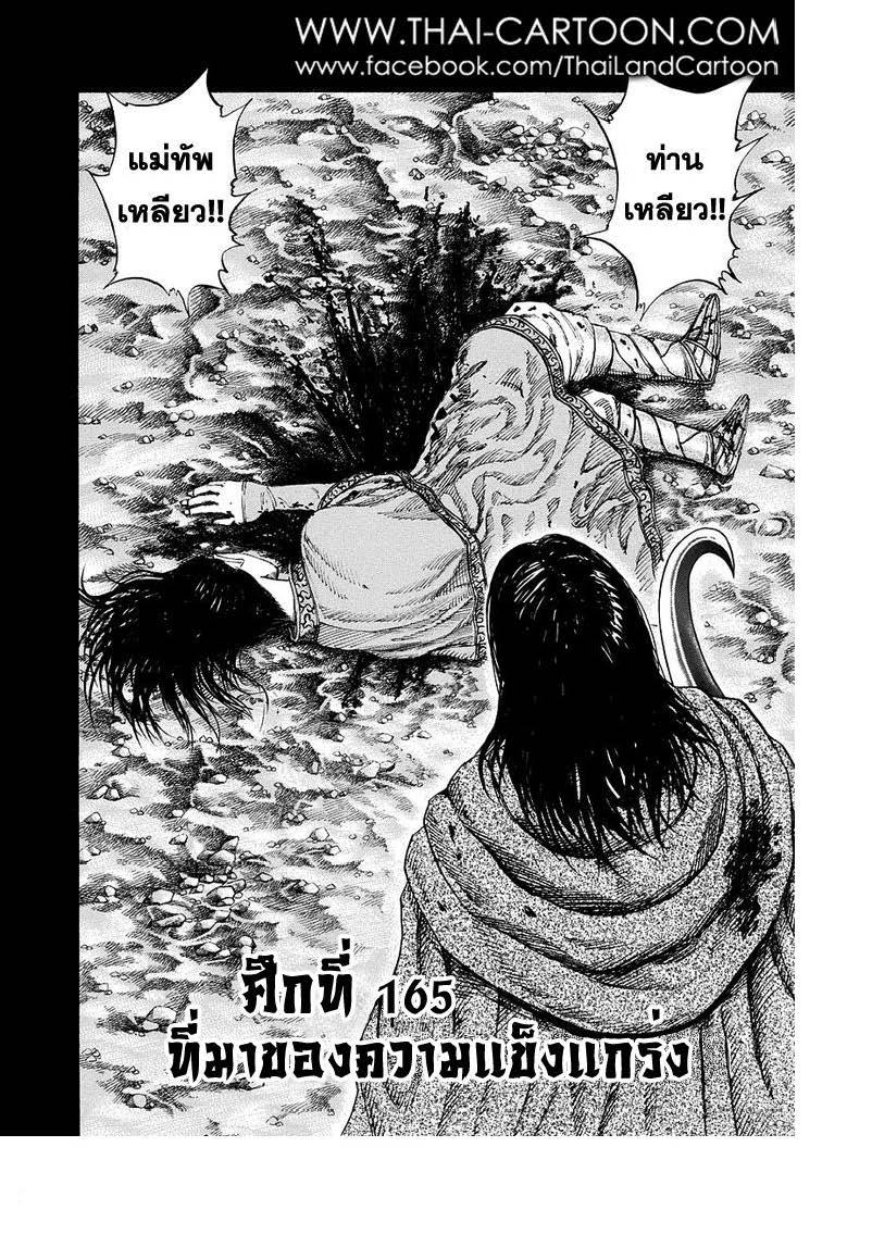 Manga-lc-com อ่านมังงะ อ่านการ์ตูน ออนไลน์ ฟรี Kingdom ตอนที่ 1 2 3 4 5 6 7 8 9 10 11 12 13 14 ฟรี ไม่มีโฆษณา Manga-lc - อ่าน มังงะ อ่าน การ์ตูน ออนไลน์ อ่านมังงะ ฟรี