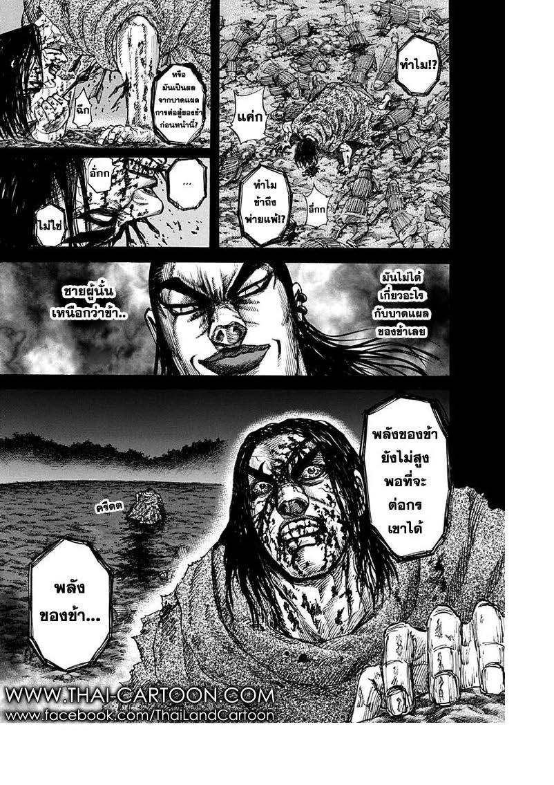 Manga-lc-com อ่านมังงะ อ่านการ์ตูน ออนไลน์ ฟรี Kingdom ตอนที่ 1 2 3 4 5 6 7 8 9 10 11 12 13 14 ฟรี ไม่มีโฆษณา Manga-lc - อ่าน มังงะ อ่าน การ์ตูน ออนไลน์ อ่านมังงะ ฟรี