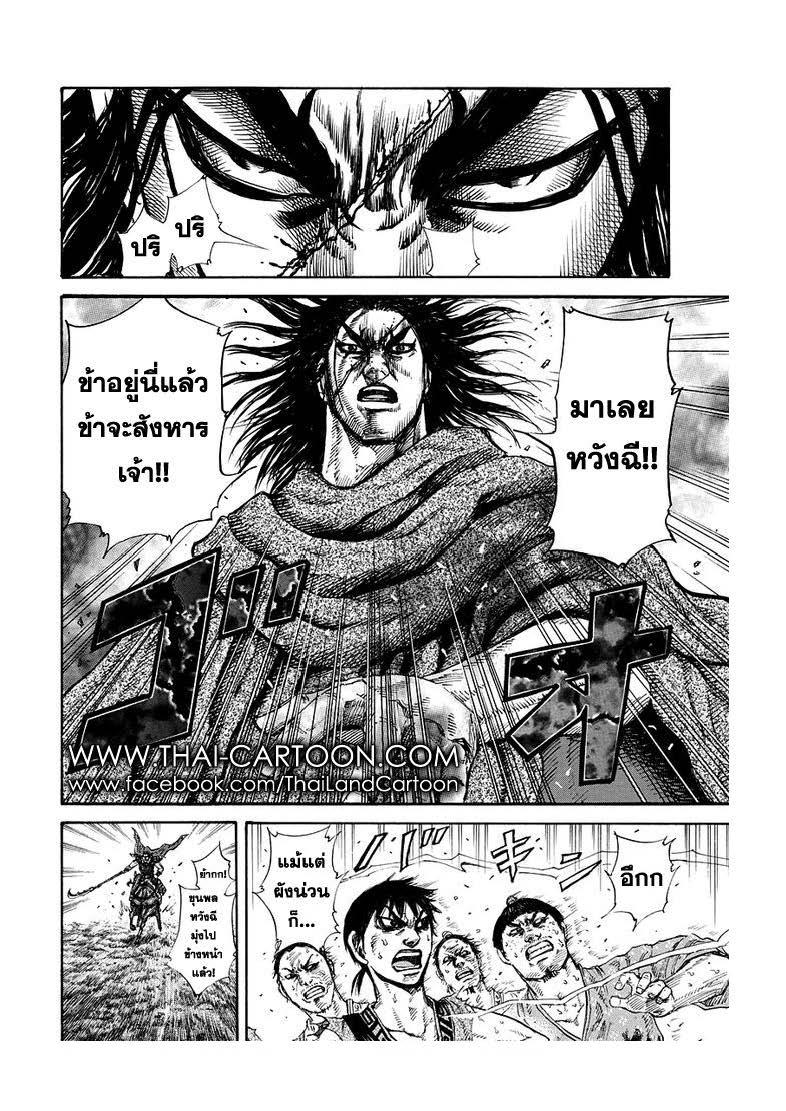Manga-lc-com อ่านมังงะ อ่านการ์ตูน ออนไลน์ ฟรี Kingdom ตอนที่ 1 2 3 4 5 6 7 8 9 10 11 12 13 14 ฟรี ไม่มีโฆษณา Manga-lc - อ่าน มังงะ อ่าน การ์ตูน ออนไลน์ อ่านมังงะ ฟรี