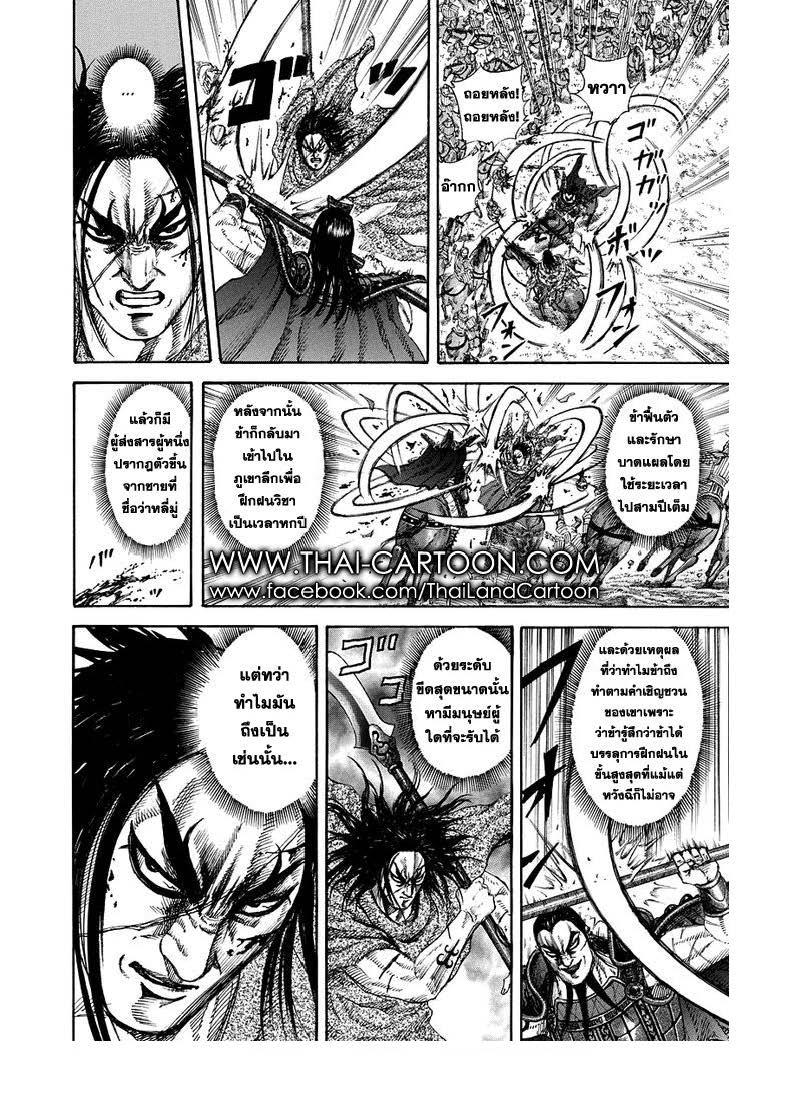 Manga-lc-com อ่านมังงะ อ่านการ์ตูน ออนไลน์ ฟรี Kingdom ตอนที่ 1 2 3 4 5 6 7 8 9 10 11 12 13 14 ฟรี ไม่มีโฆษณา Manga-lc - อ่าน มังงะ อ่าน การ์ตูน ออนไลน์ อ่านมังงะ ฟรี