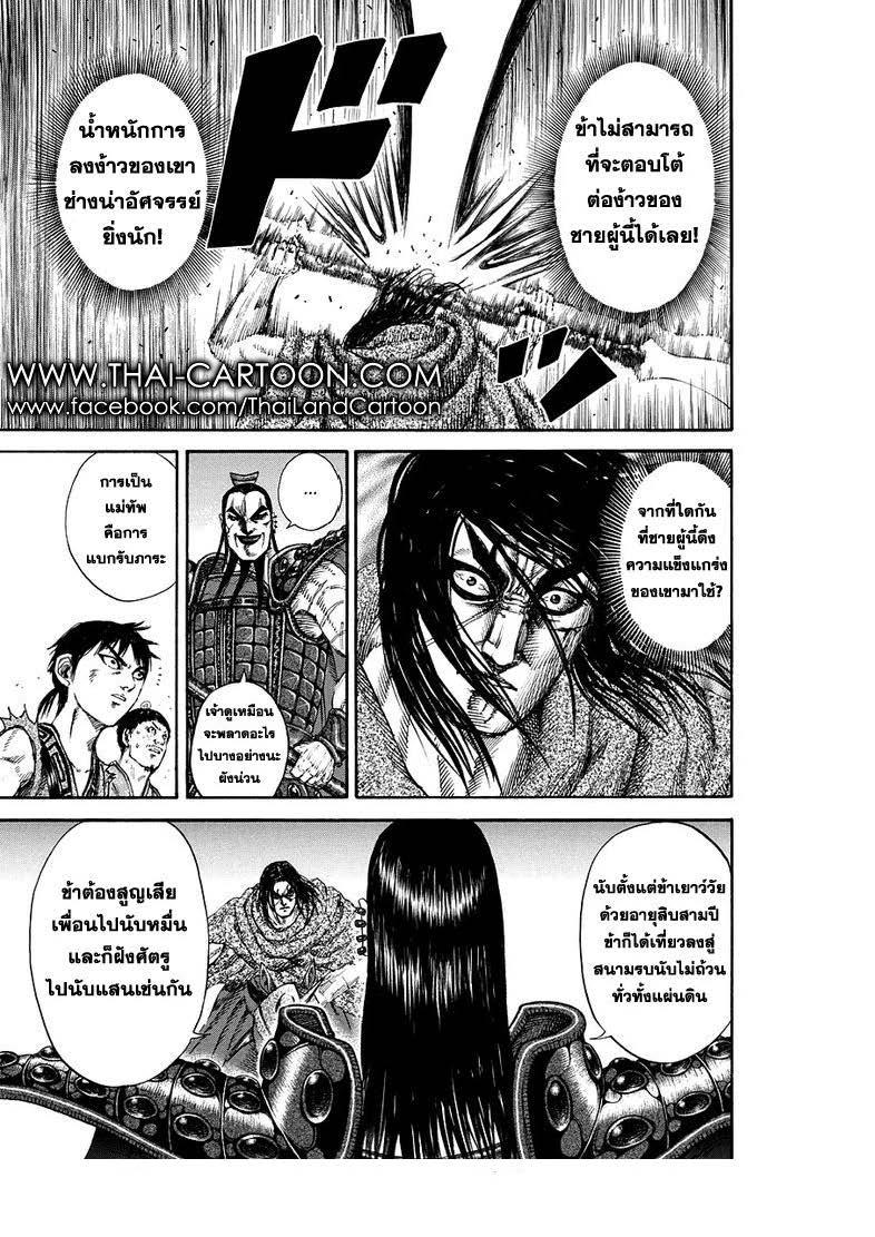 Manga-lc-com อ่านมังงะ อ่านการ์ตูน ออนไลน์ ฟรี Kingdom ตอนที่ 1 2 3 4 5 6 7 8 9 10 11 12 13 14 ฟรี ไม่มีโฆษณา Manga-lc - อ่าน มังงะ อ่าน การ์ตูน ออนไลน์ อ่านมังงะ ฟรี