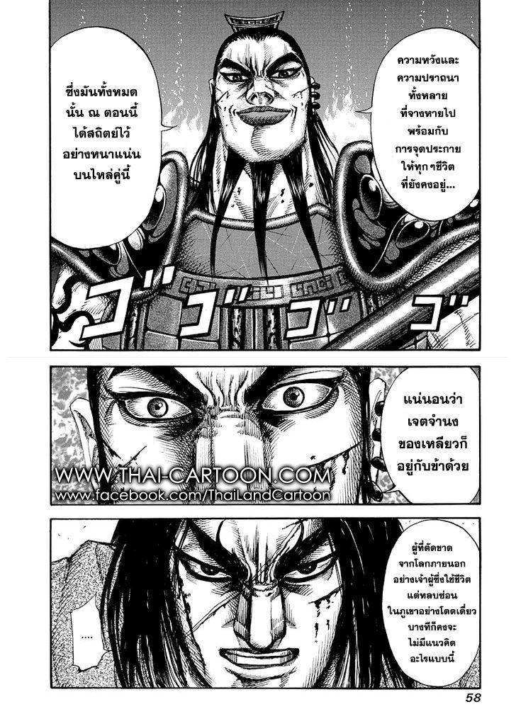 Manga-lc-com อ่านมังงะ อ่านการ์ตูน ออนไลน์ ฟรี Kingdom ตอนที่ 1 2 3 4 5 6 7 8 9 10 11 12 13 14 ฟรี ไม่มีโฆษณา Manga-lc - อ่าน มังงะ อ่าน การ์ตูน ออนไลน์ อ่านมังงะ ฟรี