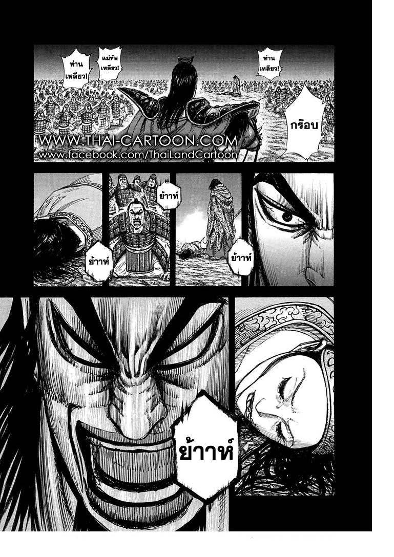 Manga-lc-com อ่านมังงะ อ่านการ์ตูน ออนไลน์ ฟรี Kingdom ตอนที่ 1 2 3 4 5 6 7 8 9 10 11 12 13 14 ฟรี ไม่มีโฆษณา Manga-lc - อ่าน มังงะ อ่าน การ์ตูน ออนไลน์ อ่านมังงะ ฟรี