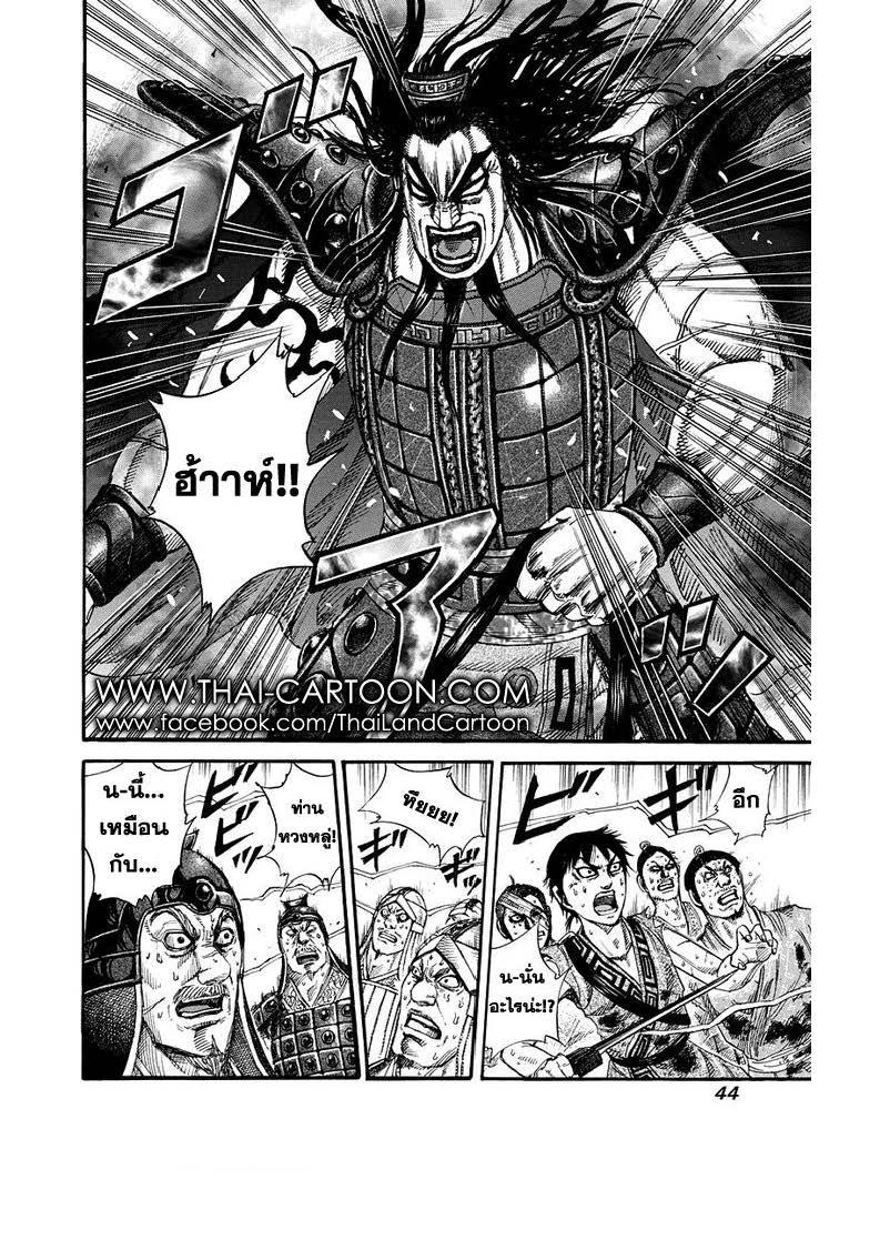 Manga-lc-com อ่านมังงะ อ่านการ์ตูน ออนไลน์ ฟรี Kingdom ตอนที่ 1 2 3 4 5 6 7 8 9 10 11 12 13 14 ฟรี ไม่มีโฆษณา Manga-lc - อ่าน มังงะ อ่าน การ์ตูน ออนไลน์ อ่านมังงะ ฟรี