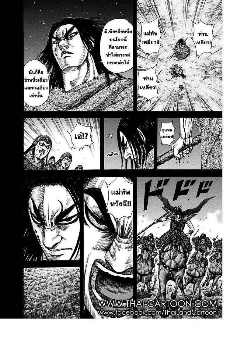 Manga-lc-com อ่านมังงะ อ่านการ์ตูน ออนไลน์ ฟรี Kingdom ตอนที่ 1 2 3 4 5 6 7 8 9 10 11 12 13 14 ฟรี ไม่มีโฆษณา Manga-lc - อ่าน มังงะ อ่าน การ์ตูน ออนไลน์ อ่านมังงะ ฟรี