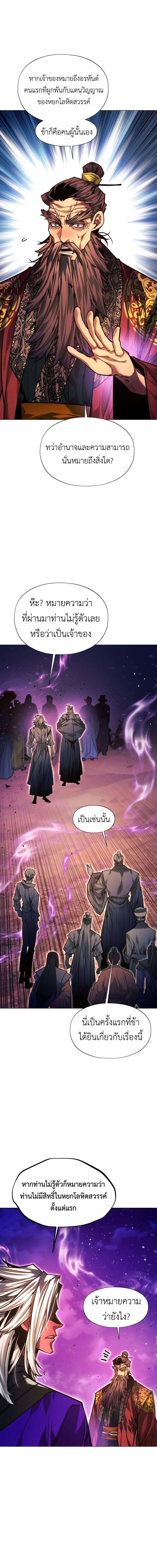 Manga-lc-com อ่านมังงะ อ่านการ์ตูน ออนไลน์ ฟรี A Modern Man Who Got Transmigrated Into the Murim World ตอนที่ 1 2 3 4 5 6 7 8 9 10 11 12 13 14 ฟรี ไม่มีโฆษณา Manga-lc - อ่าน มังงะ อ่าน การ์ตูน ออนไลน์ อ่านมังงะ ฟรี